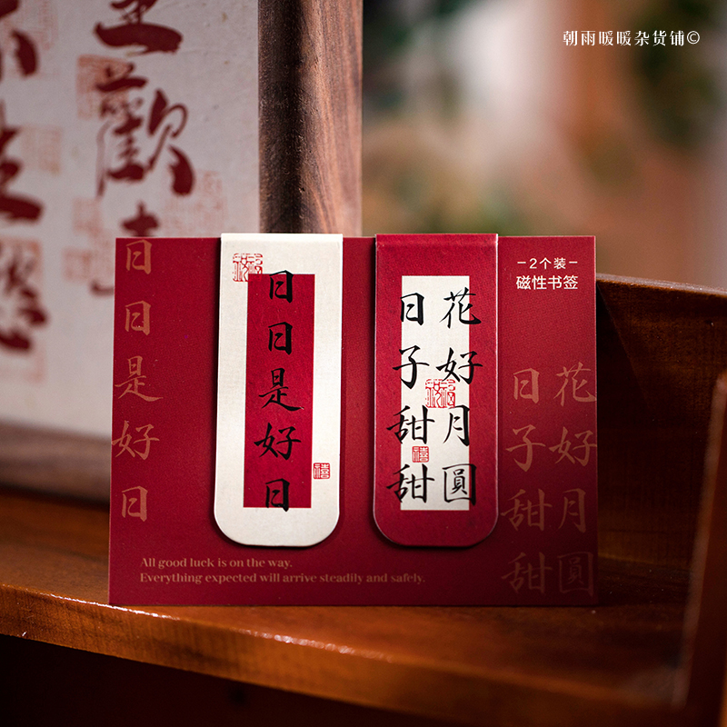 Morning Rain Good Luck in the  - Bookmark Magnetic Clip のレビューと価格