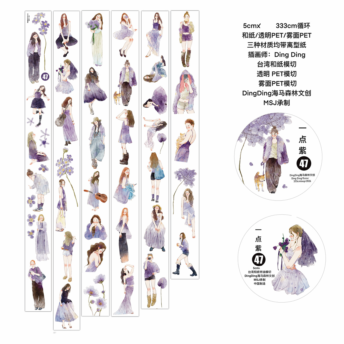 DingDing Studio Vintage A Litt - Washi Tape Set のレビューと価格