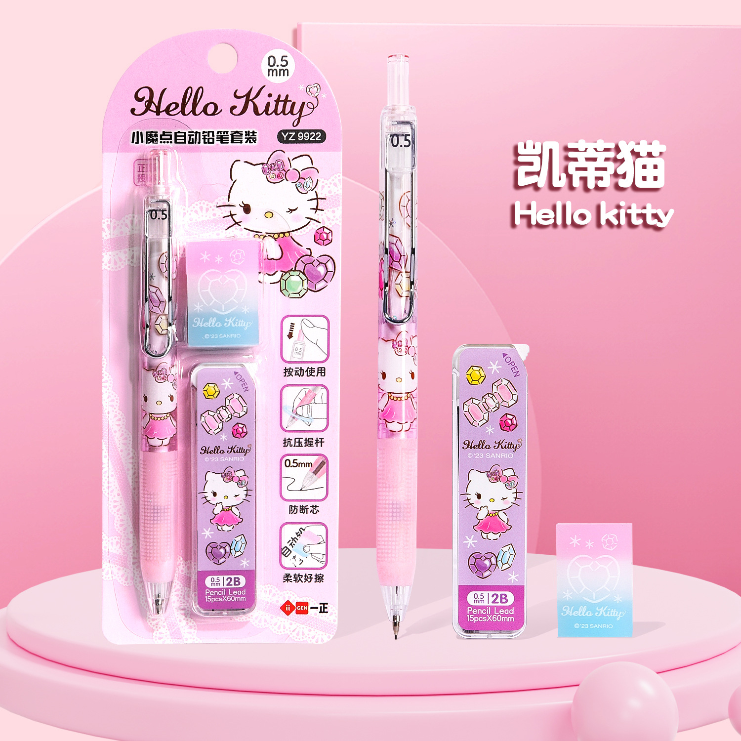 Sanrio cute school supplies an - Stationery Office のレビューと価格